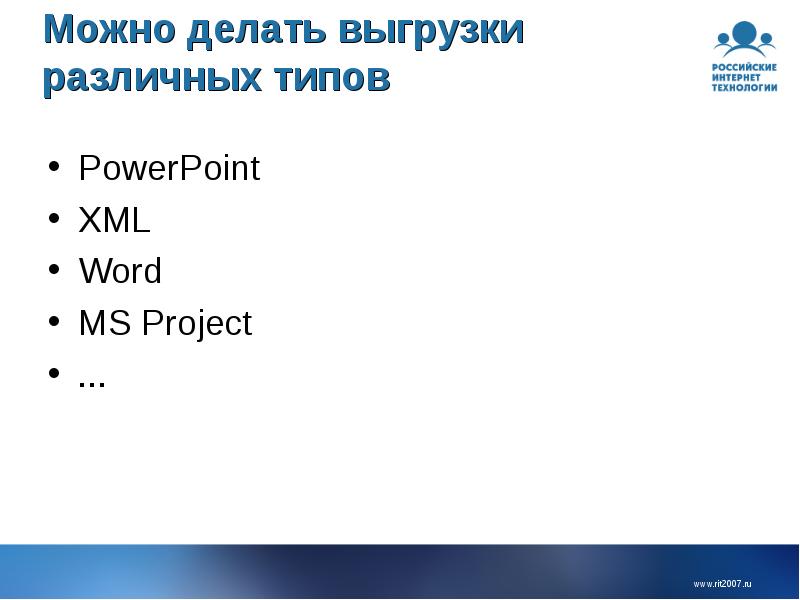 Тип ppt. Фейки разновидности ppt.