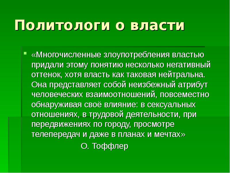 Отрицательные стороны советской школы. Какое значение придавала власть. Придавать этому значение. Силлабическое стихосложение полоцкого. Аристотель цель воспитания.