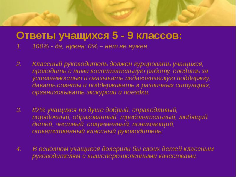 ответ учащегося