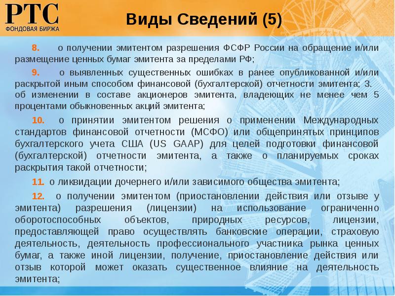 Публичное размещение ценных бумаг это. Ликвидация дочернего общества.