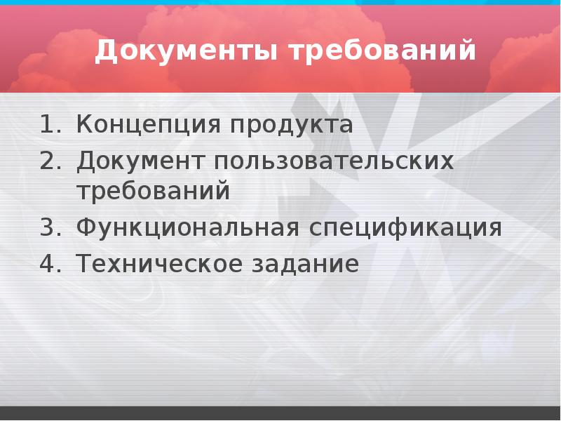 Может ли презентация быть продуктом проекта