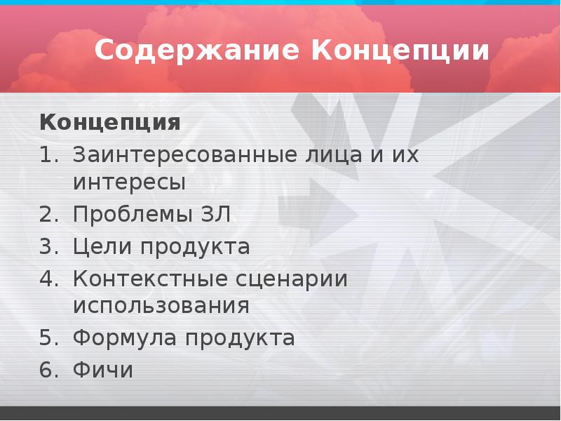 Может ли презентация быть продуктом проекта