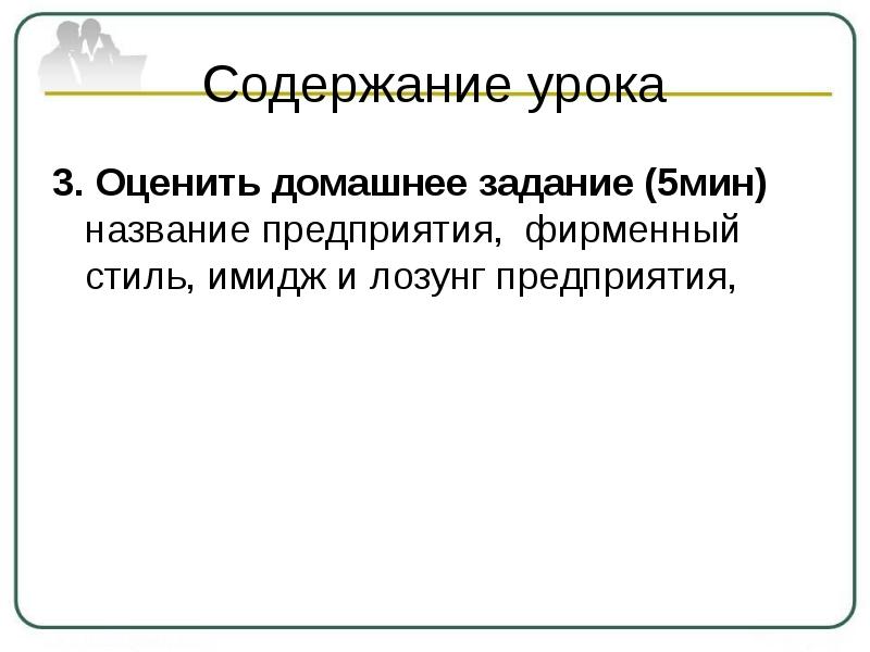 Стиль и содержание. Стиль и содержание