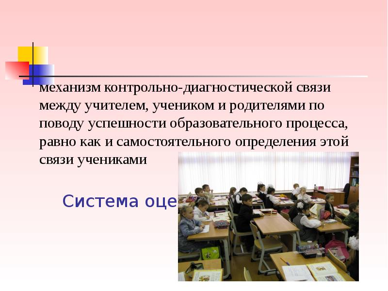 Оценка учителей учениками. Система оценивания учеников для учителя. Виды контрольно диагностической работы учителя. Контрольная работа ученик и учитель. Для чего оценивание родителю, ученику, учителю и администрации школы.