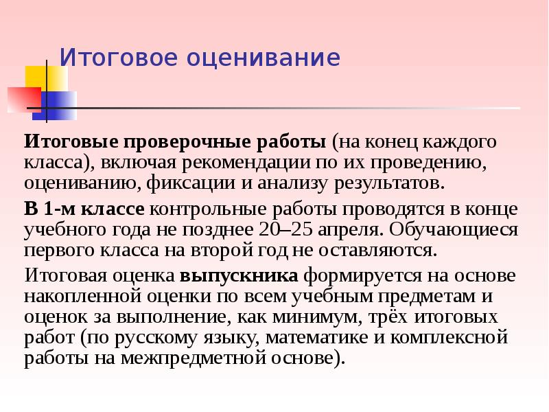 Как оценивается итоговый проект в 9 классе