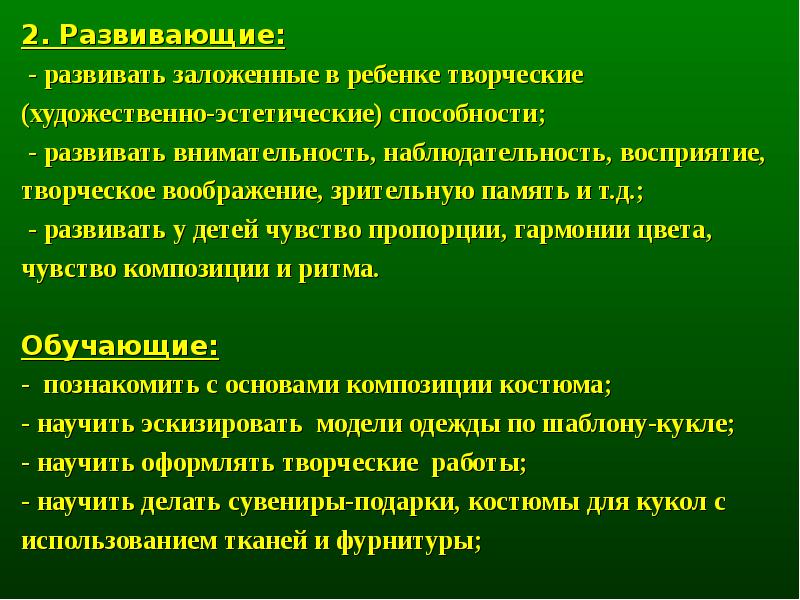 Развитый развитой развитый. Развитый и развитой. Эстетические способности. Эстетический потенциал.