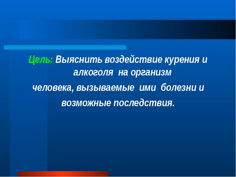 Цель организма. Проблема субъекта и объекта познания. Проблема субъекта и объекта познания в философии. Проблема субъекта и объекта в немецкой классической философии. Низкая и высокая мотивация.