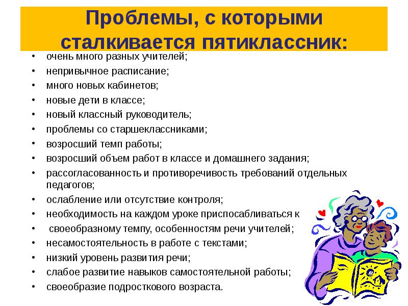 Часто приходится сталкиваться с проблемой. Трудности с которыми сталкиваешься на работе. Трудности с которыми сталкивается педагог. Проблемы с которыми сталкиваются педагоги. С какими трудностями сталкивается учитель на работе.