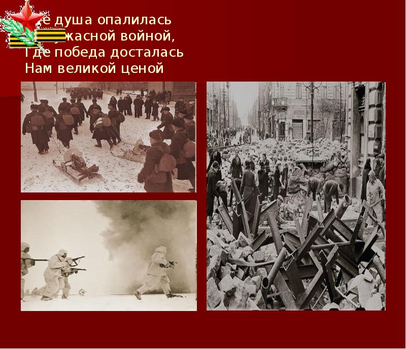 Нам эта победа в ужасной войне досталась. Где победа. Какой ценой досталась нам победа. Как досталась нам победа картинки.