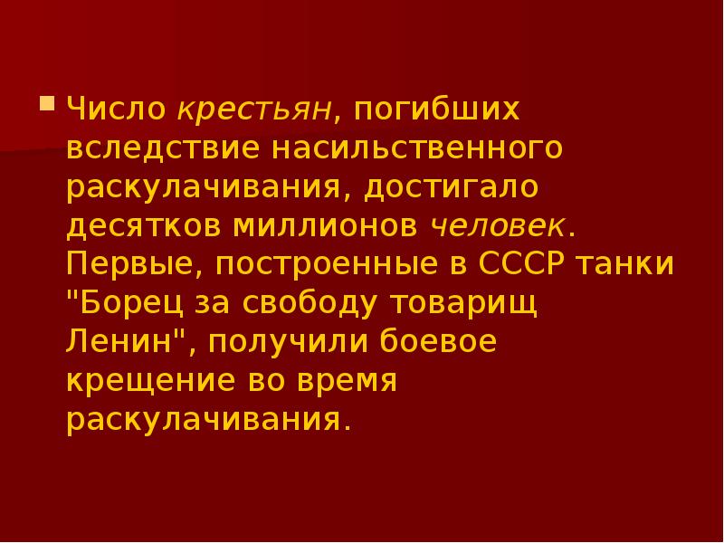 Численность крестьян россии. Надел земли столыпинские крестьяне. Число крестьян. Борец за свободу товарищ ленин. Число крестьян.