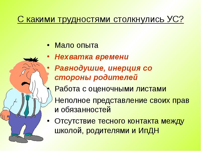 Неполное представление. С какими трудностями сталкиваются врачи. С какими трудностями сталкивается врач в своей работе. С какими трудностями столкнулась. С какими трудностями сталкивается человек.