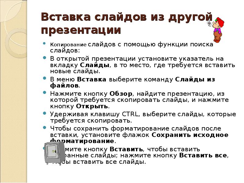 Как перенести слайды из одной презентации в другую в канве