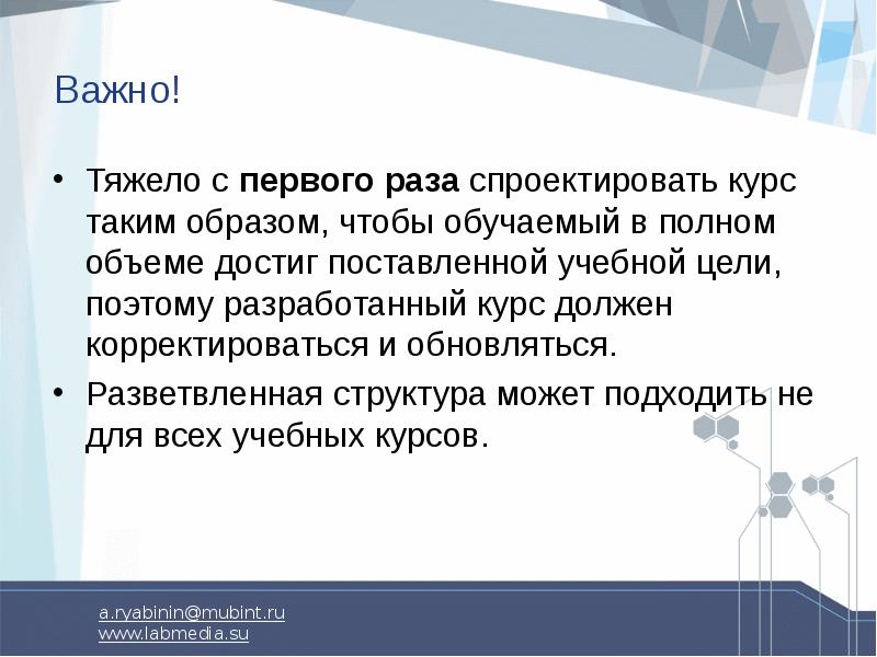 Объем достиг. Цели электронного курса. Цель курса электронное обучение. Корректироваться.