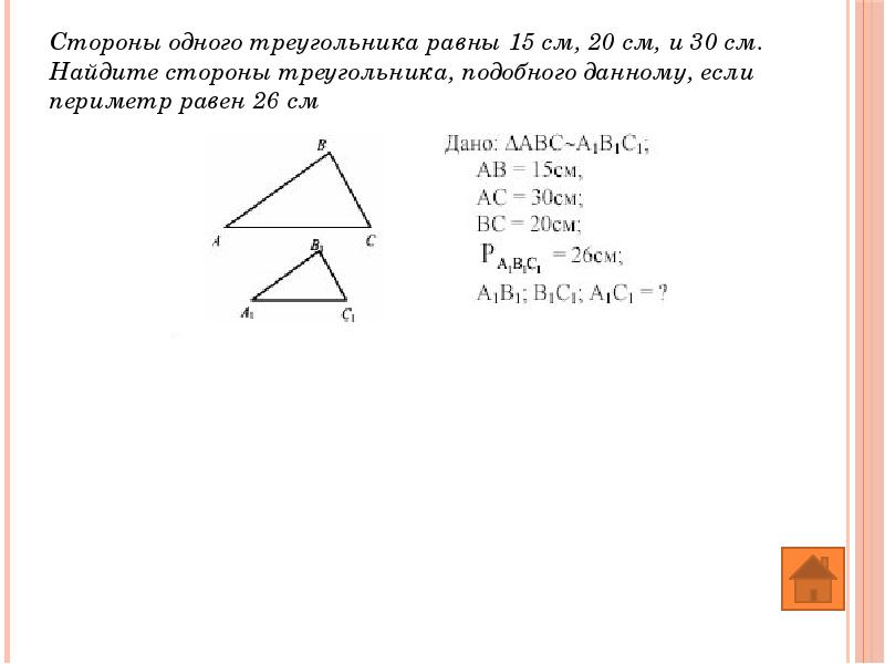 Геометрия глава