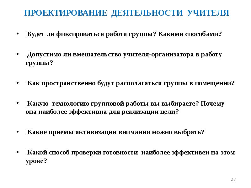 К какой группе методов можно отнести следующие приемы показ способов действий показ образца