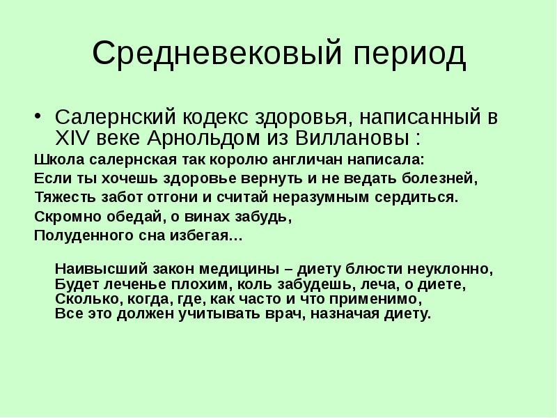 Перспективы и опасности медицины будущего презентация