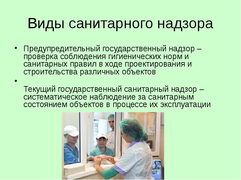 Санитарный режим в аптеке презентация