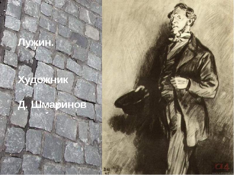 Полное имя лужина. Петр Петрович Лужин преступление и наказание. Лужин Петр Петрович иллюстрации. Преступление и наказание Лужин рисунок. Петр Лужин преступление и наказание.