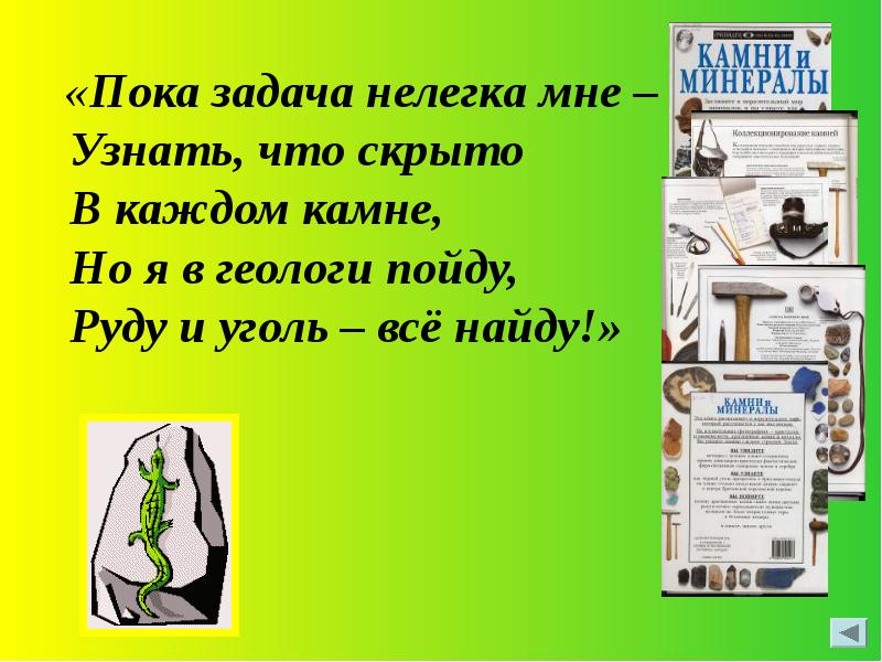 Решил нелегкую задачу