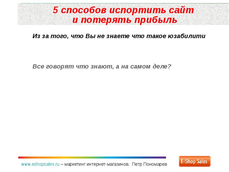 Потерял сайты. Потерянная прибыль. Как испортить. Потеря всей прибыли это что. Что потеряли в Моем сайте.