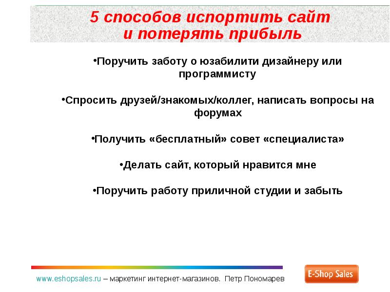 Сайт потерянных. Утерянная прибыль. 5 Способов испортить резюме. Коллеги как пишется.