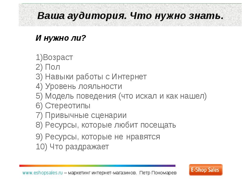 Где здесь нужно. Ваша аудитория. Какие темы могут понравиться вашей аудитории?. Ваш аудитория просто. Что что нужно знать об аудитории СМИ.