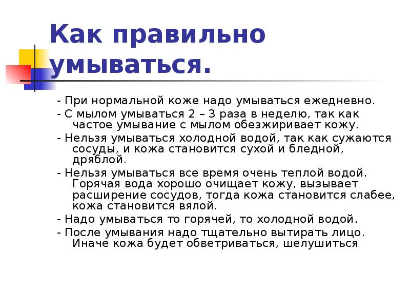 Правильное умывание лица для женщин. Как правильно мыть лицо. Девушка умывает лицо. Этапы очищения кожи лица с гидрофильным маслом. Правильная последовательность умывания лица.