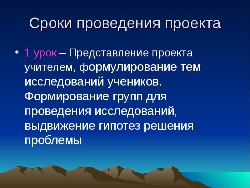 Уроки представления. Сроки проведения войн.