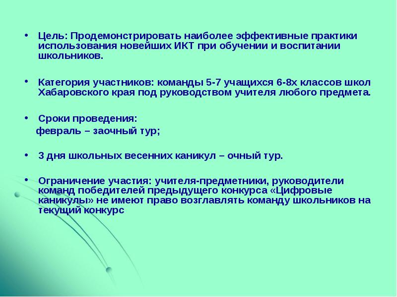 ИКТ наиболее эффективные в практике дошкольного образования. Какой прием наиболее эффективен при обучении детей описания природы?.