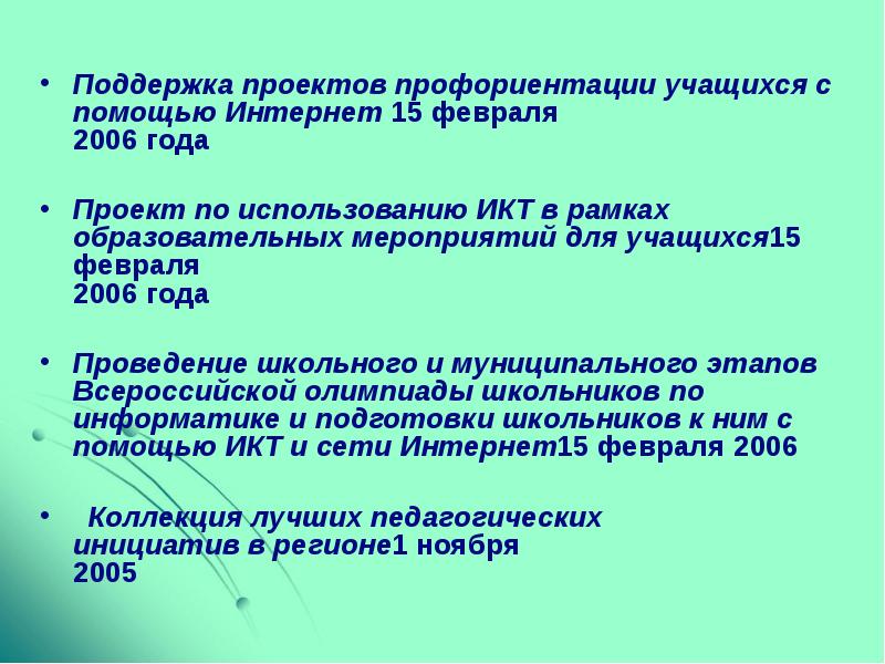 Профессиональная ориентация учащихся. Риски проекта по профориентации. Риски проекта профориентации. Бюджет проекта профориентации. Профтестирование учащихся.