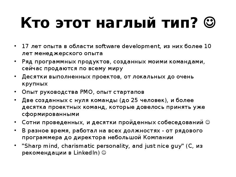 Как найти работу своей мечты презентация