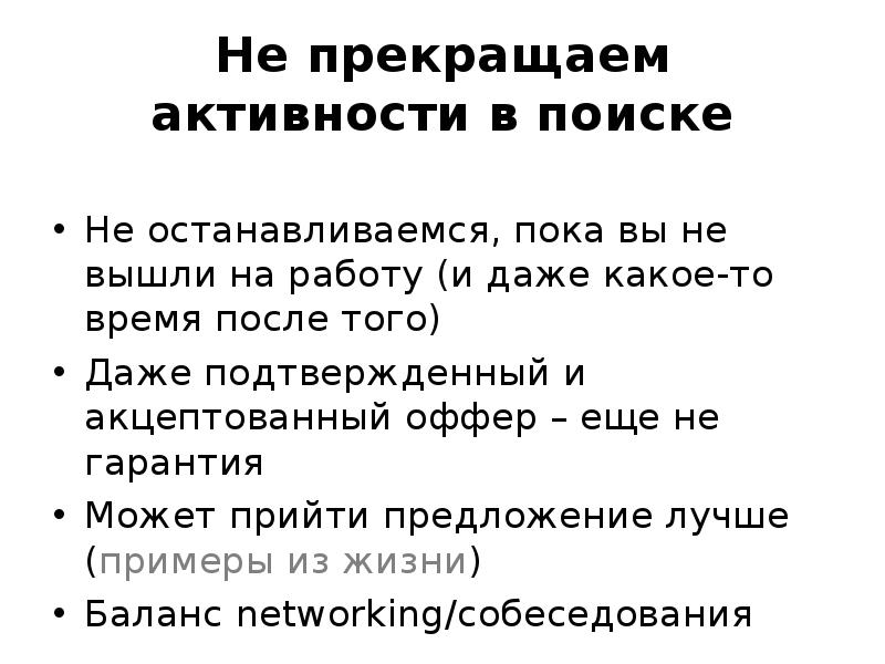 Офер о приеме на работу образец