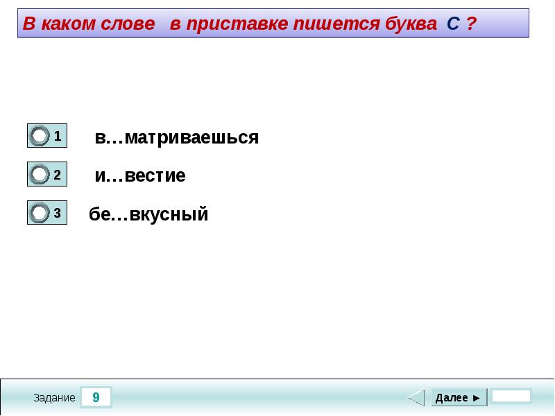 Ни вергаю. В каких словах в приставке пишется буква а. Ни..вергать. Глагол к слову стряпать. Приставка слова готовить.