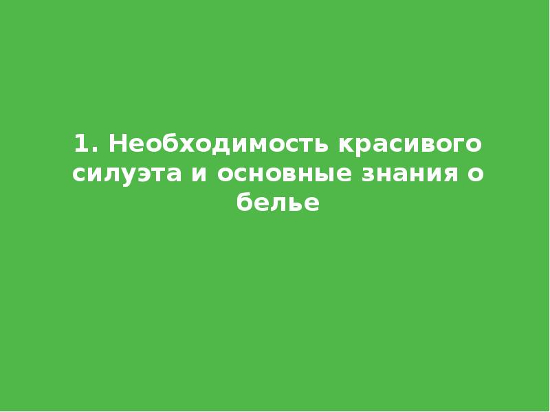 Что значит неактуально