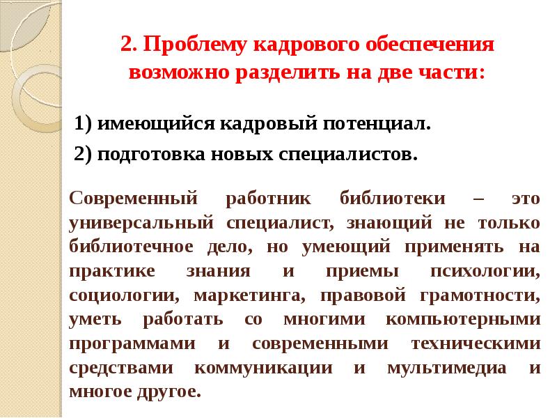 Применять знания на практике. Универсальный специалист. Универсальный.