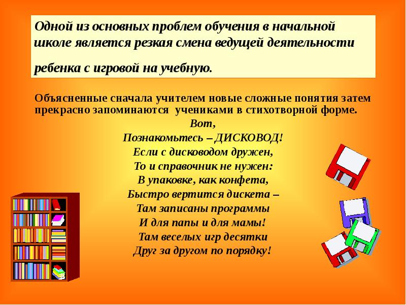 актуальные проблемы начальной школы. проблемы школы и их решения. проблемы в обучении в начальной школе. педагогические проблемы учителя. проблемы школьного образования.