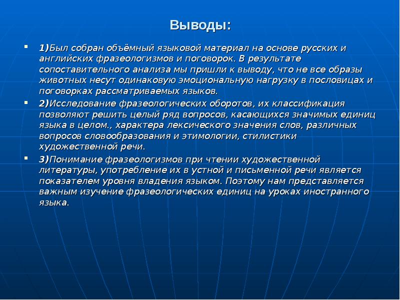 Животные в английских пословицах и поговорках и их русские эквиваленты презентация