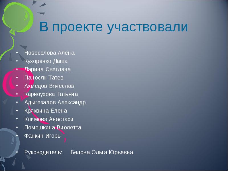 В проекте примет участие. Кто участвует в проекте масса 2ого сезона ?.