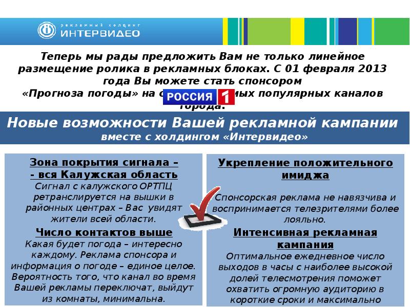 Проект на тему прогноз погоды на английском