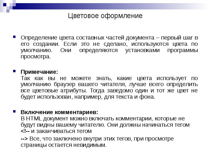 Как оформить определение в презентации