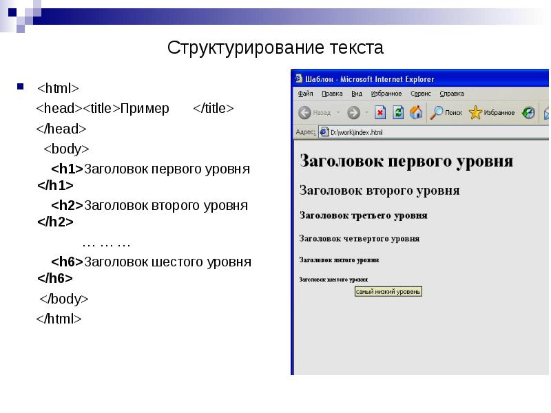 Картинка за текстом html