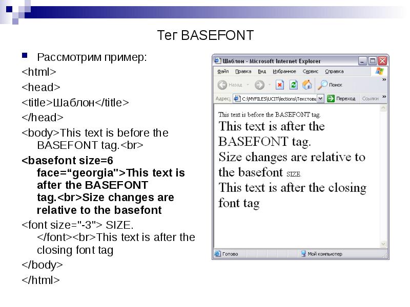 Рассмотрим пример:
Рассмотрим пример:
<html>
<head>
<title>Шаблон</title>
</head>
<body>This text is Рассмотрим пример:
Рассмотрим пример:
<html>
<head>
<title>Шаблон</title>
</head>
<body>This text is