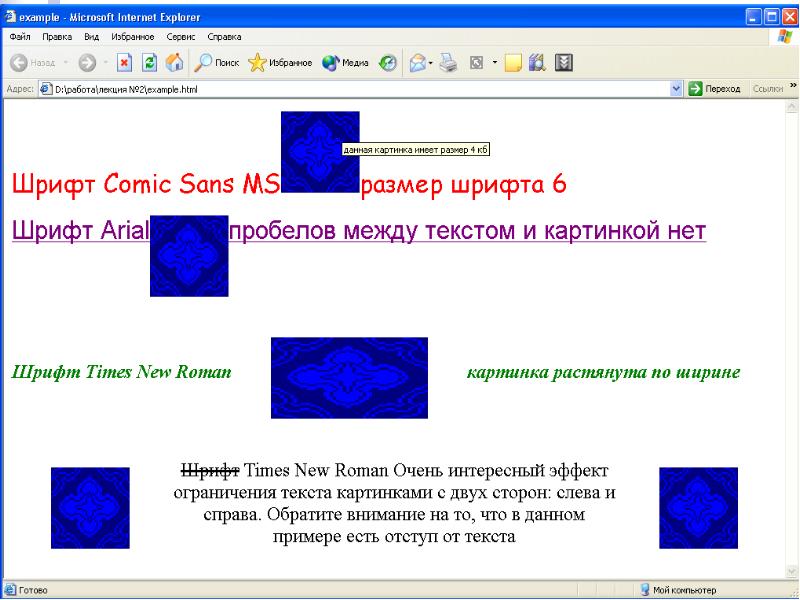 Как растянуть картинку на весь фон в html