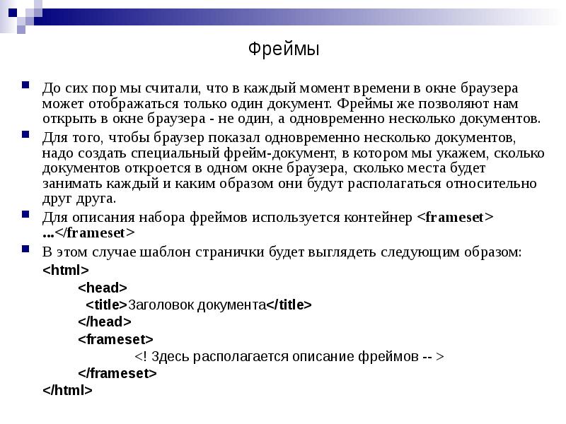 До сих пор мы считали, что в каждый момент времени в До сих пор мы считали, что в каждый момент времени в