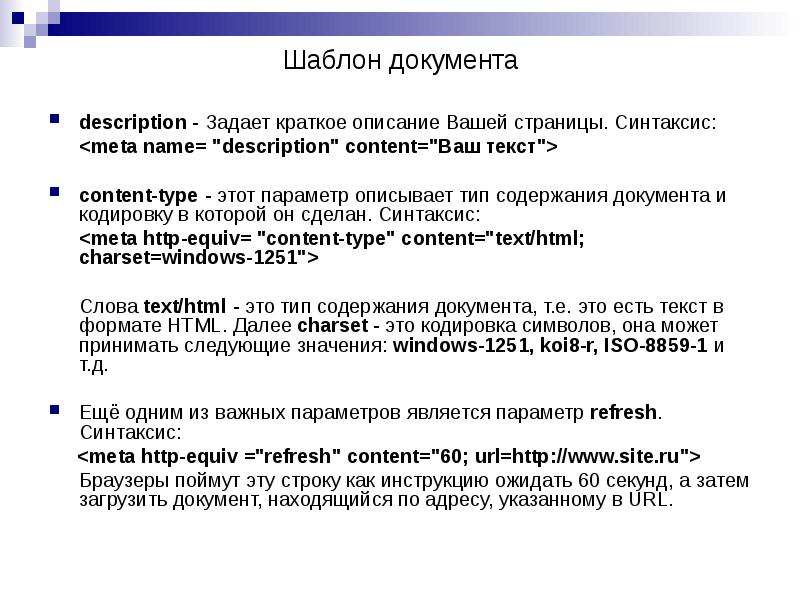 Параметр описывает. Сколько адресов может содержать документ:.