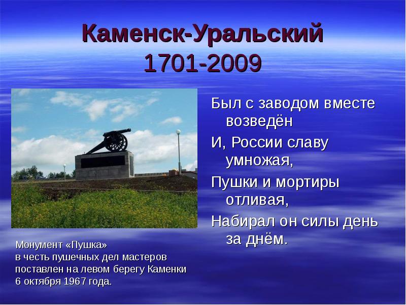 Каменск проект каменск уральский