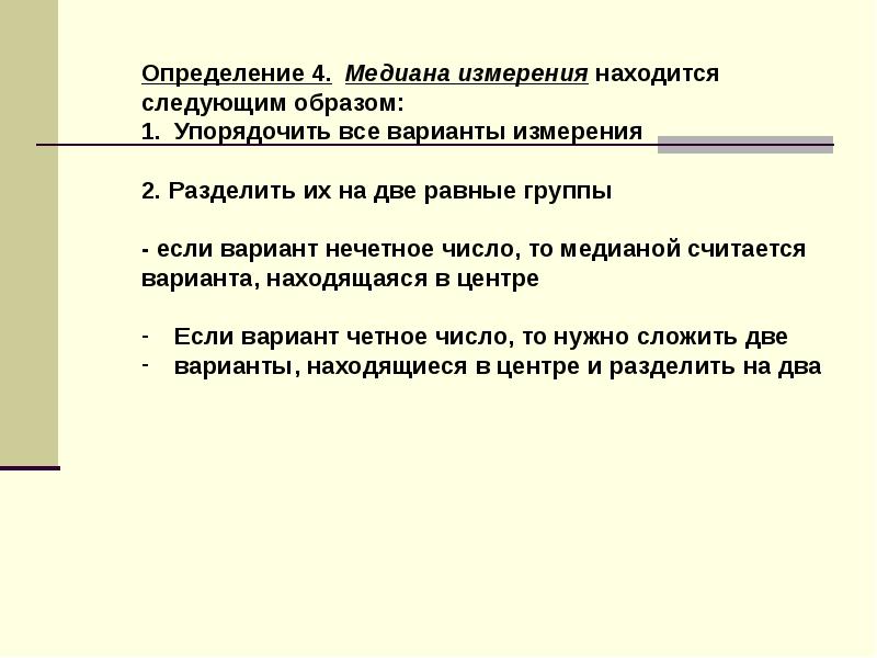 Презентация статистика дизайн информации