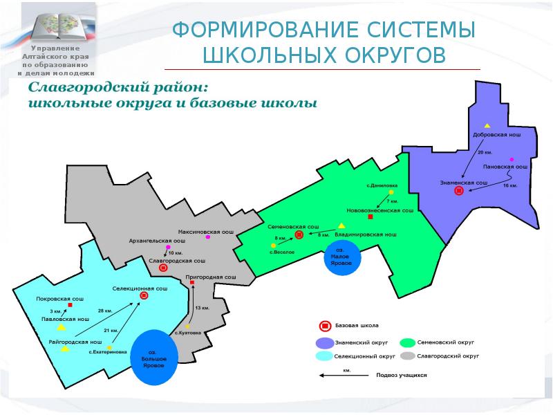 Карта славгородского района алтайского края с населенными пунктами