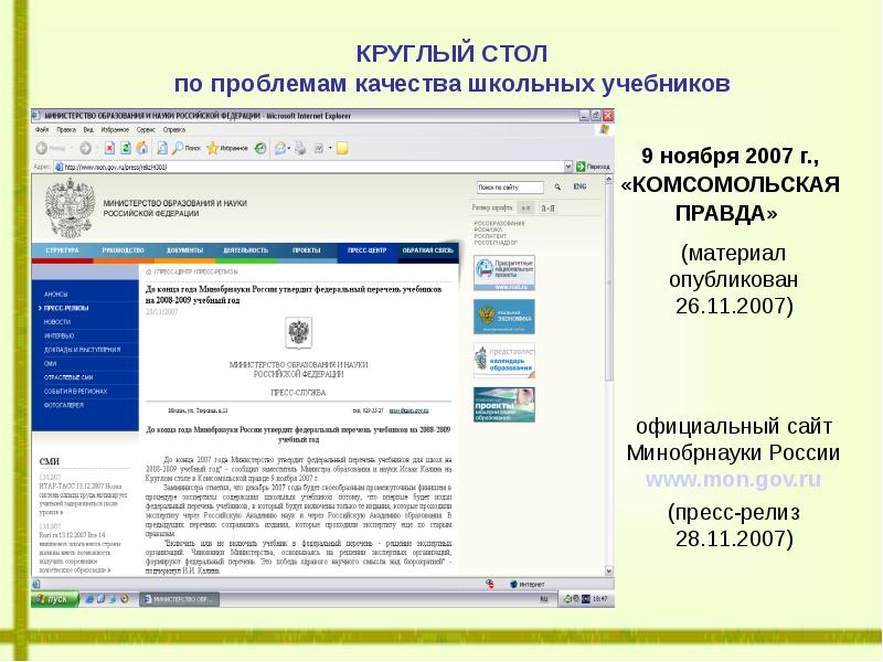 Реестр допущенных к использованию