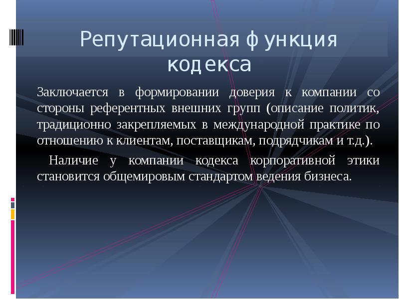 Этика прокурора презентация